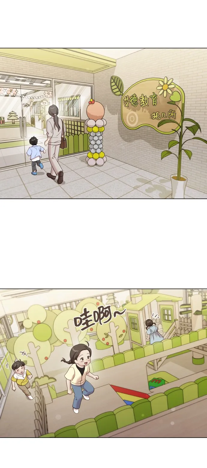 [第17话] 不许欺负 第5页