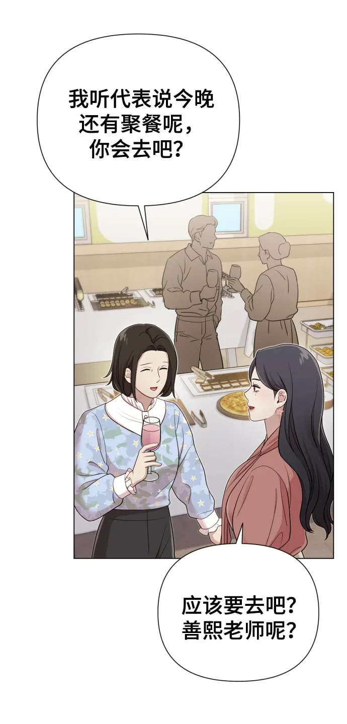 [第17话] 不许欺负 第8页