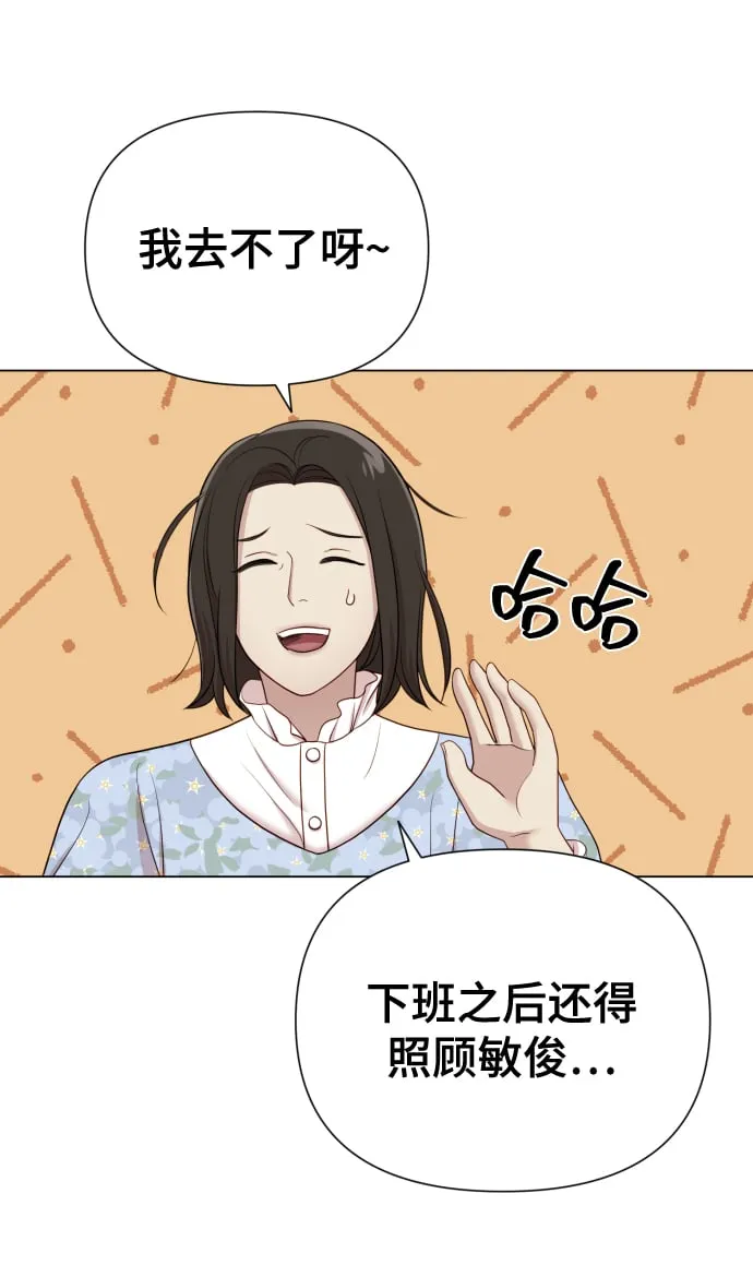 [第17话] 不许欺负 第9页