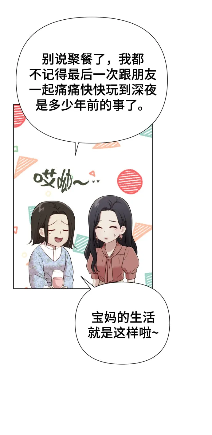 [第17话] 不许欺负 第10页