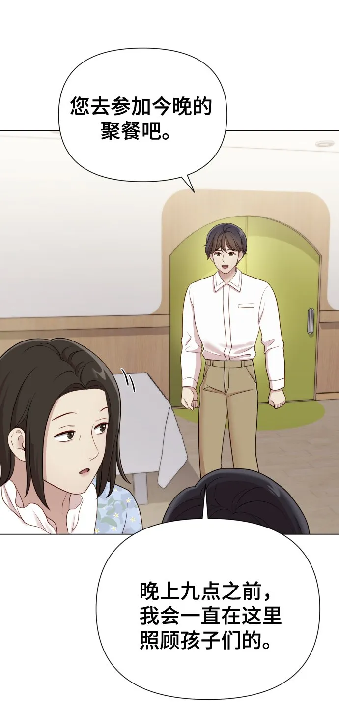 [第17话] 不许欺负 第11页