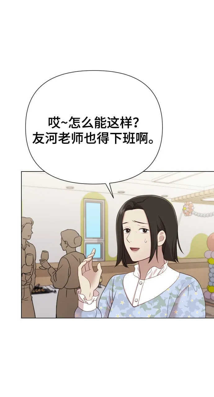 [第17话] 不许欺负 第12页