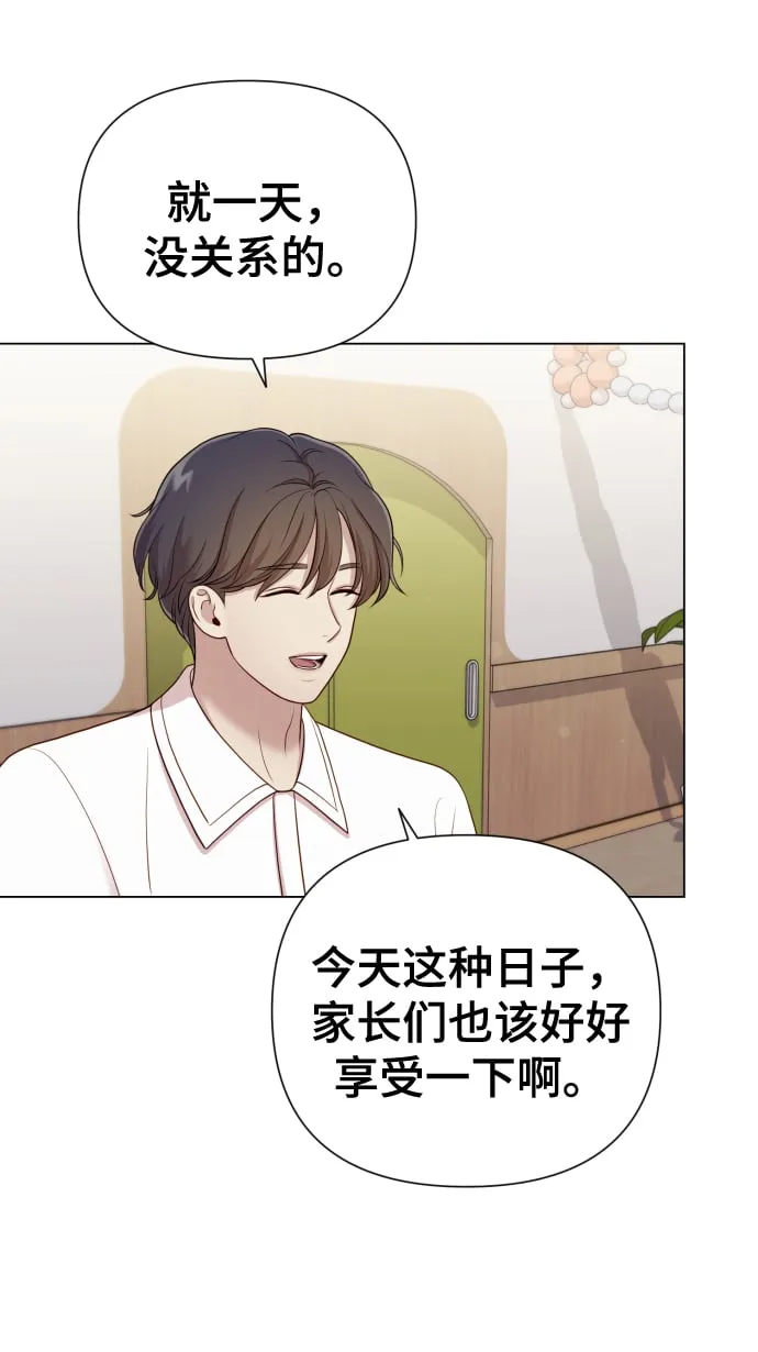 [第17话] 不许欺负 第13页