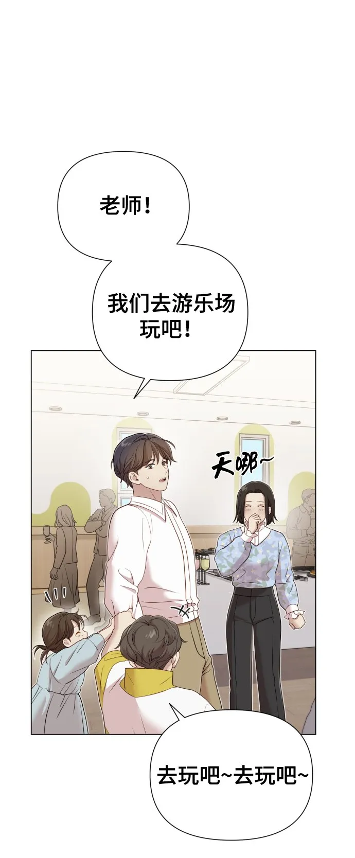 [第17话] 不许欺负 第14页