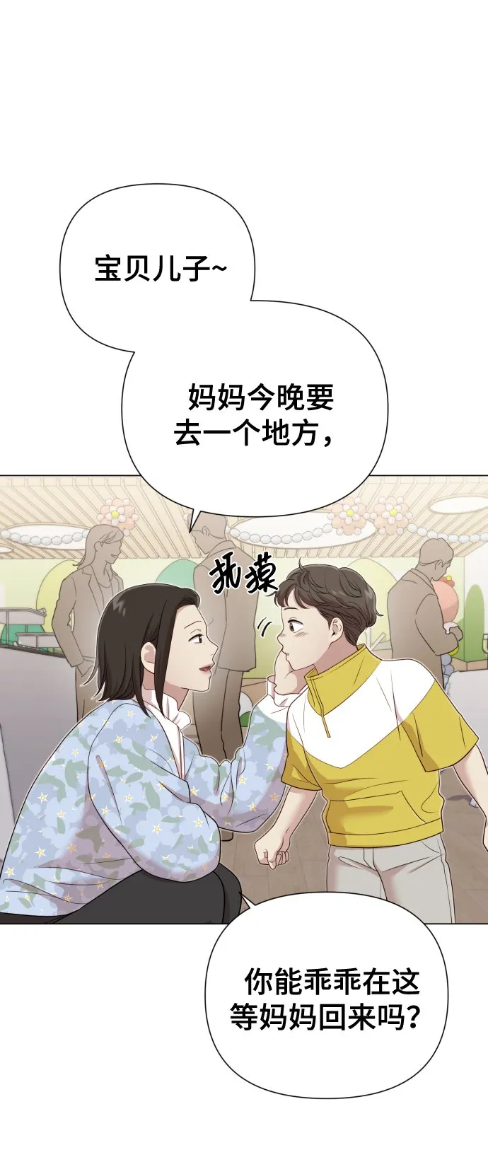 [第17话] 不许欺负 第15页