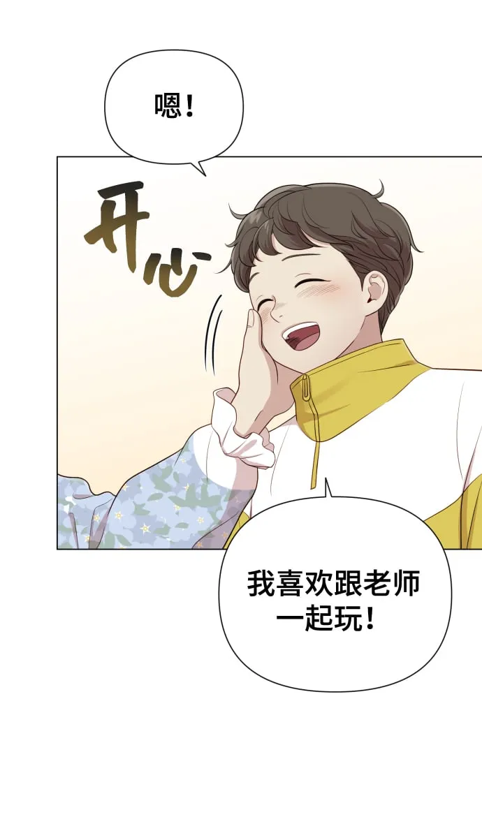 [第17话] 不许欺负 第16页