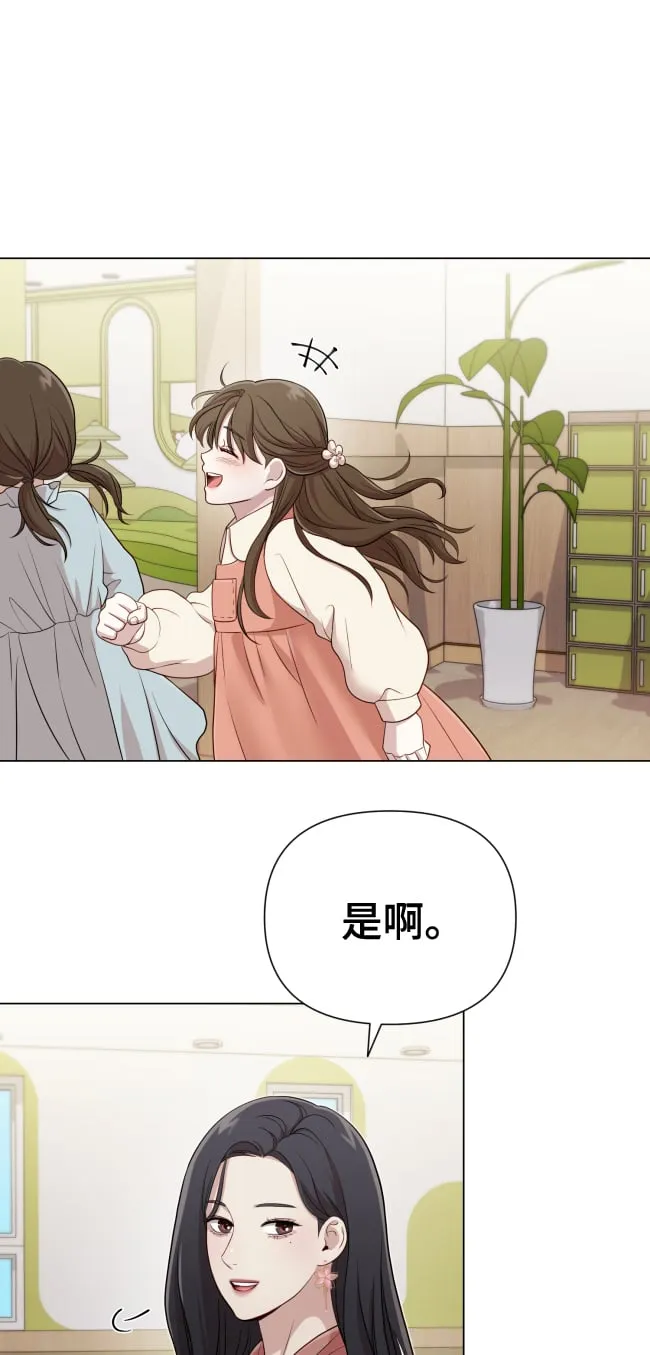 [第17话] 不许欺负 第20页