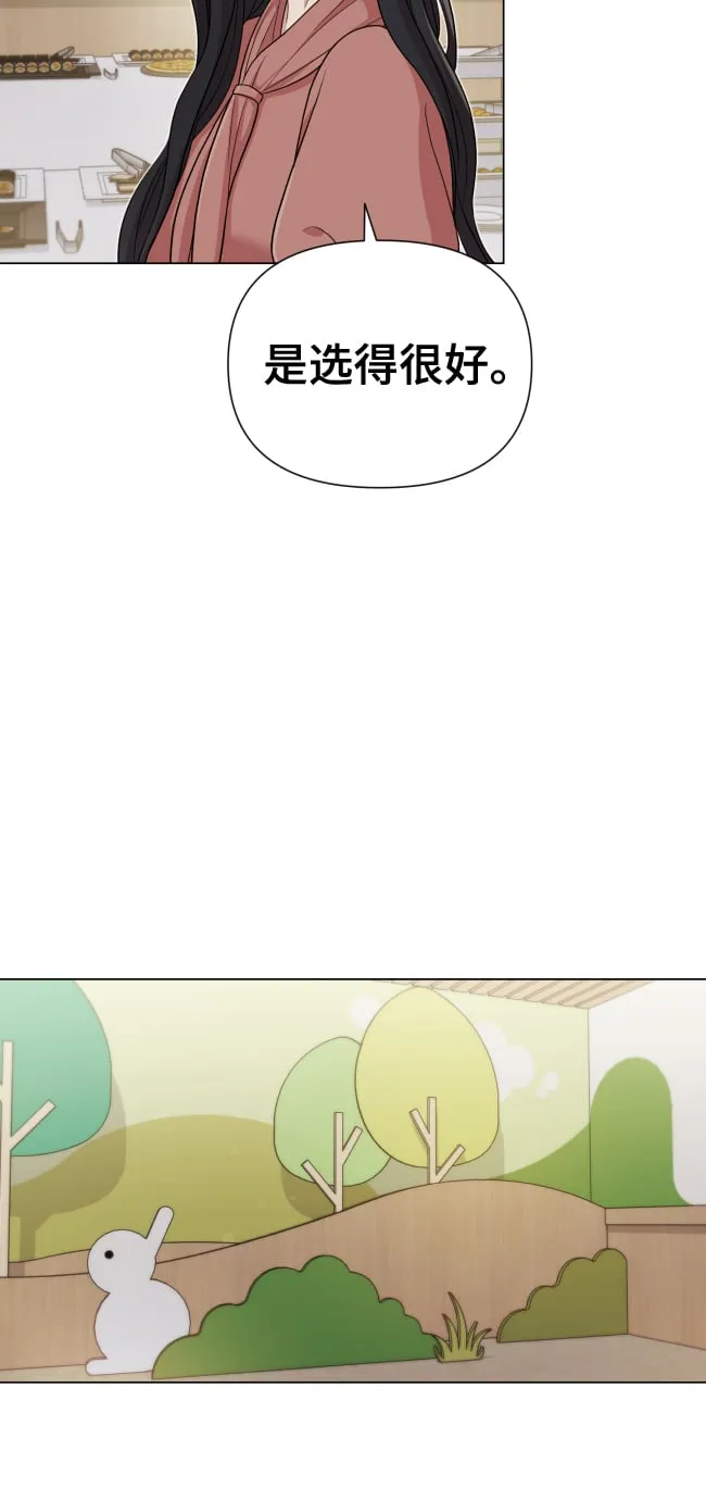 [第17话] 不许欺负 第21页