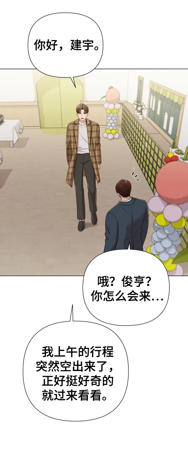 [第17话] 不许欺负 第22页