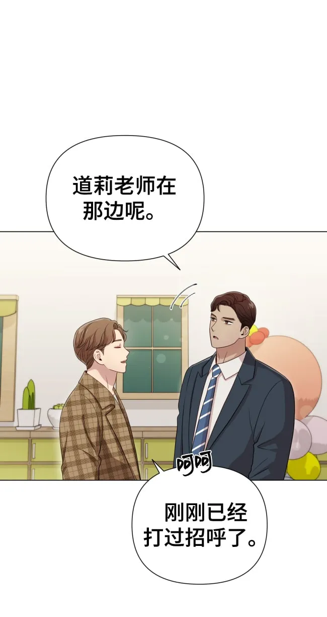 [第17话] 不许欺负 第23页