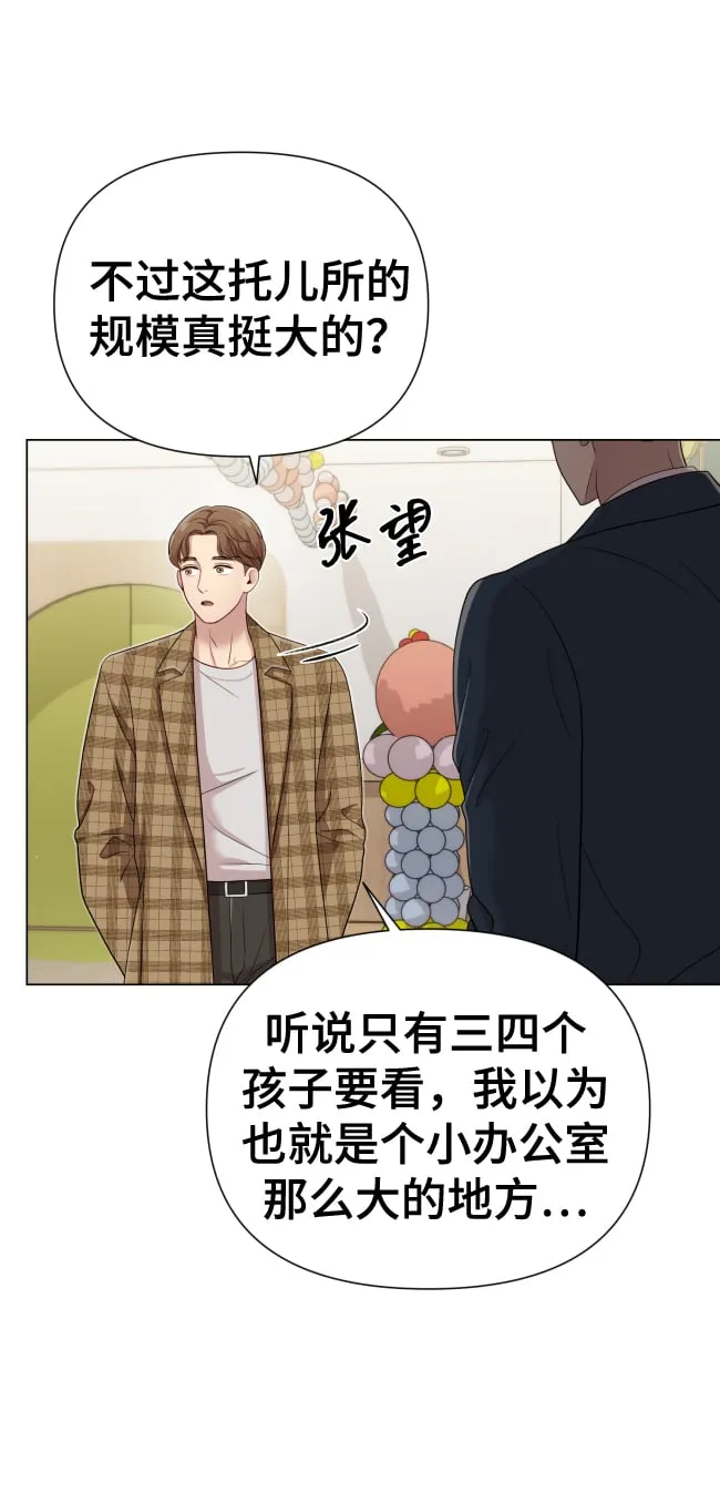 [第17话] 不许欺负 第24页