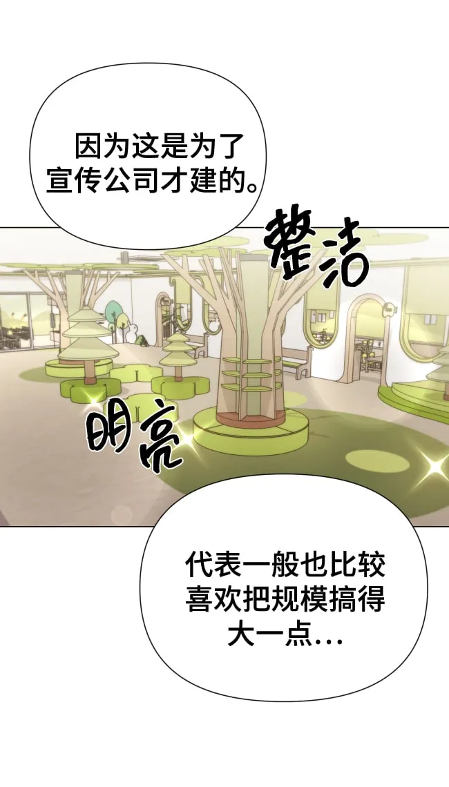 [第17话] 不许欺负 第25页