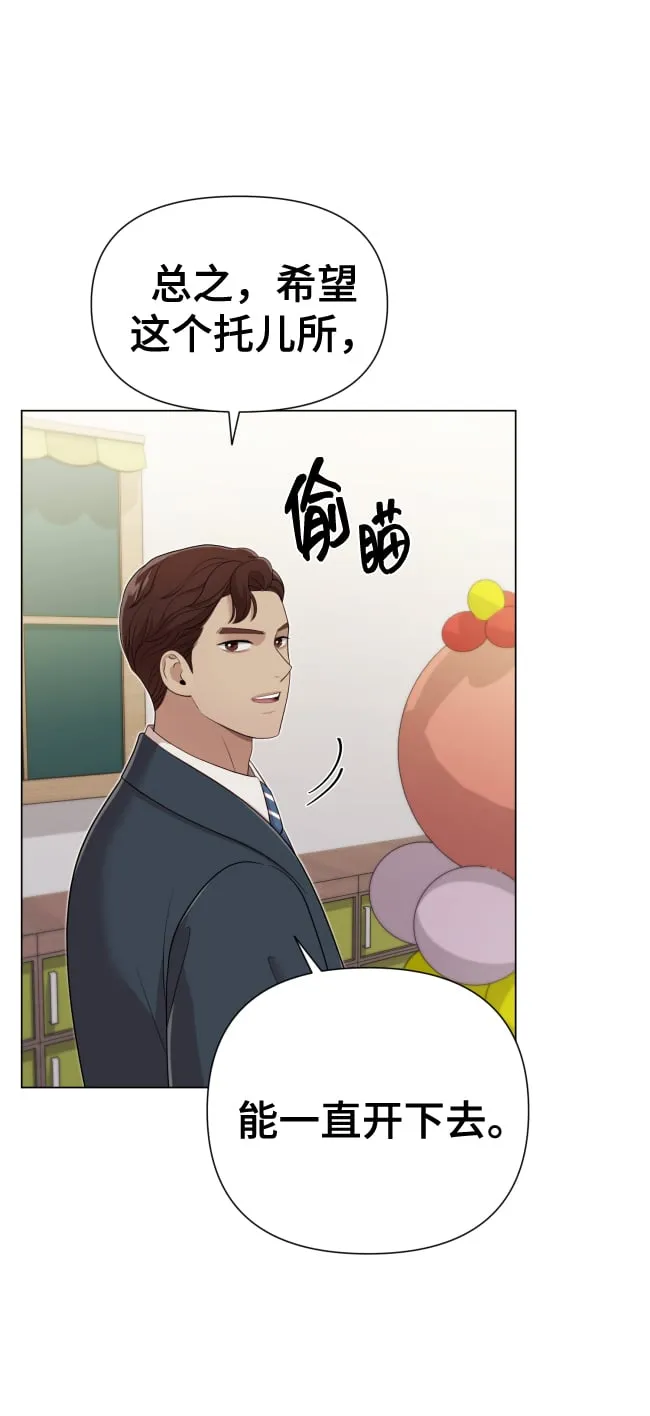 [第17话] 不许欺负 第26页