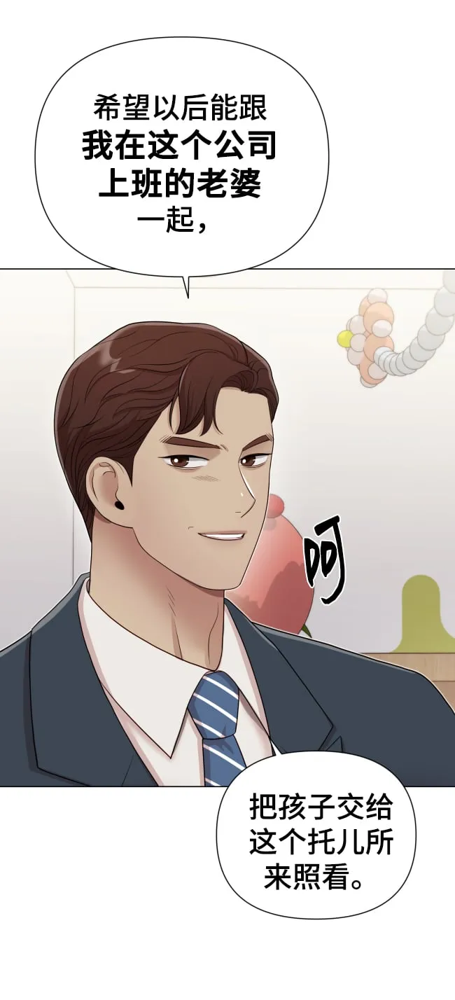 [第17话] 不许欺负 第28页