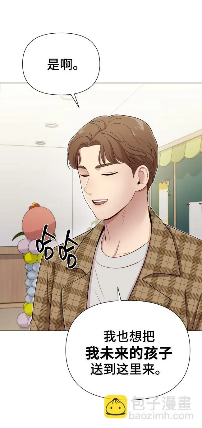 [第17话] 不许欺负 第29页