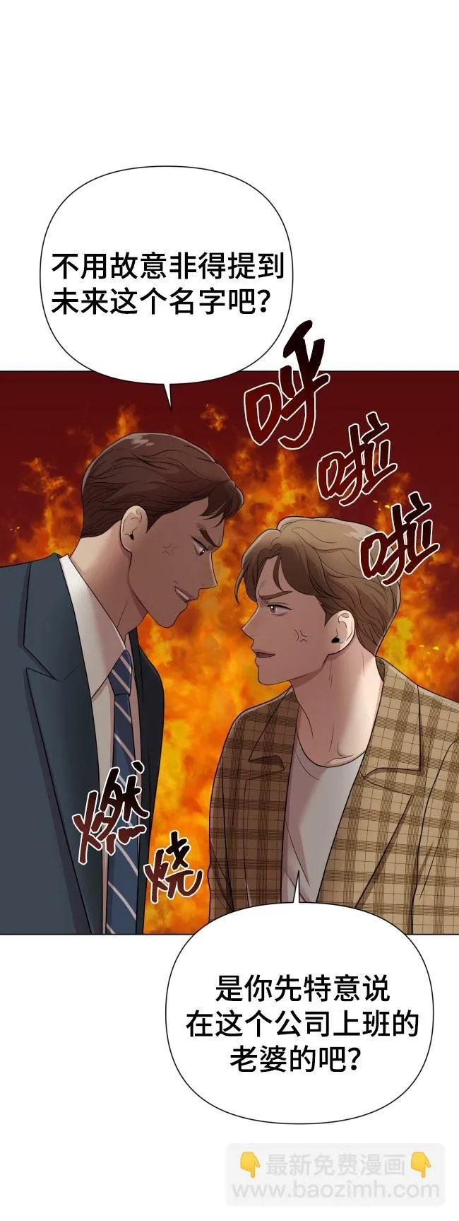 [第17话] 不许欺负 第30页