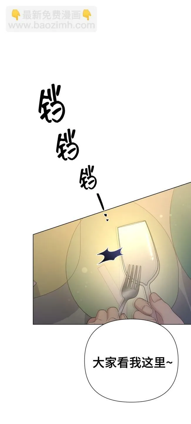 [第17话] 不许欺负 第31页
