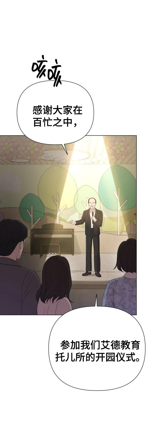 [第17话] 不许欺负 第32页
