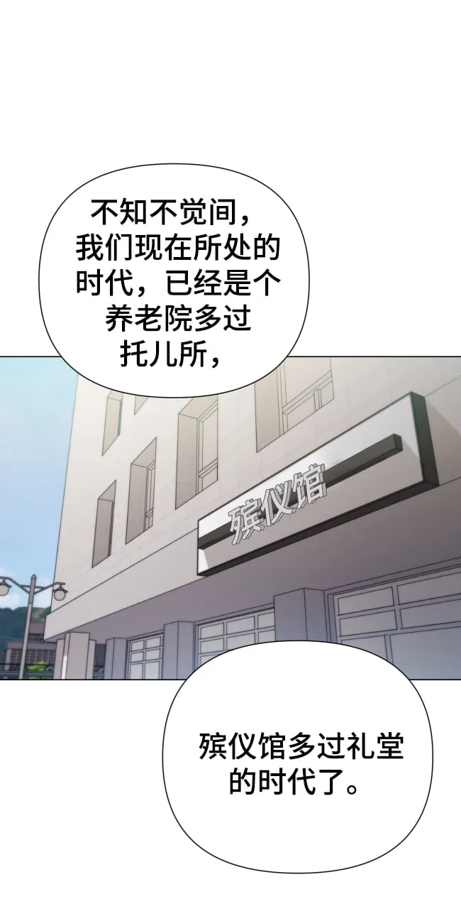 [第17话] 不许欺负 第33页