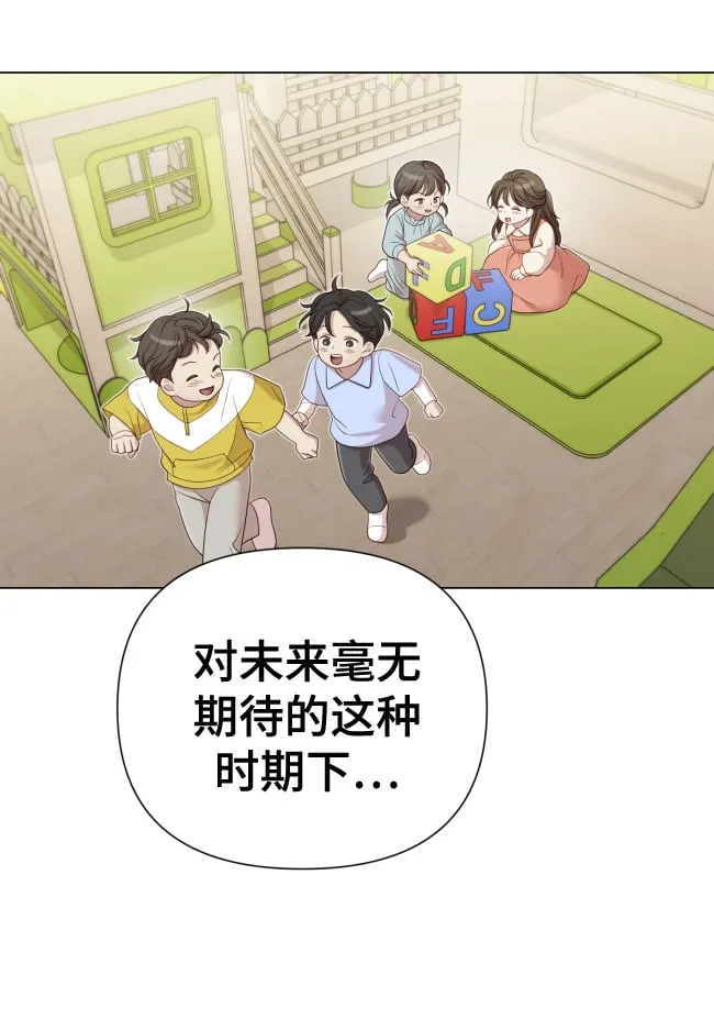 [第17话] 不许欺负 第35页