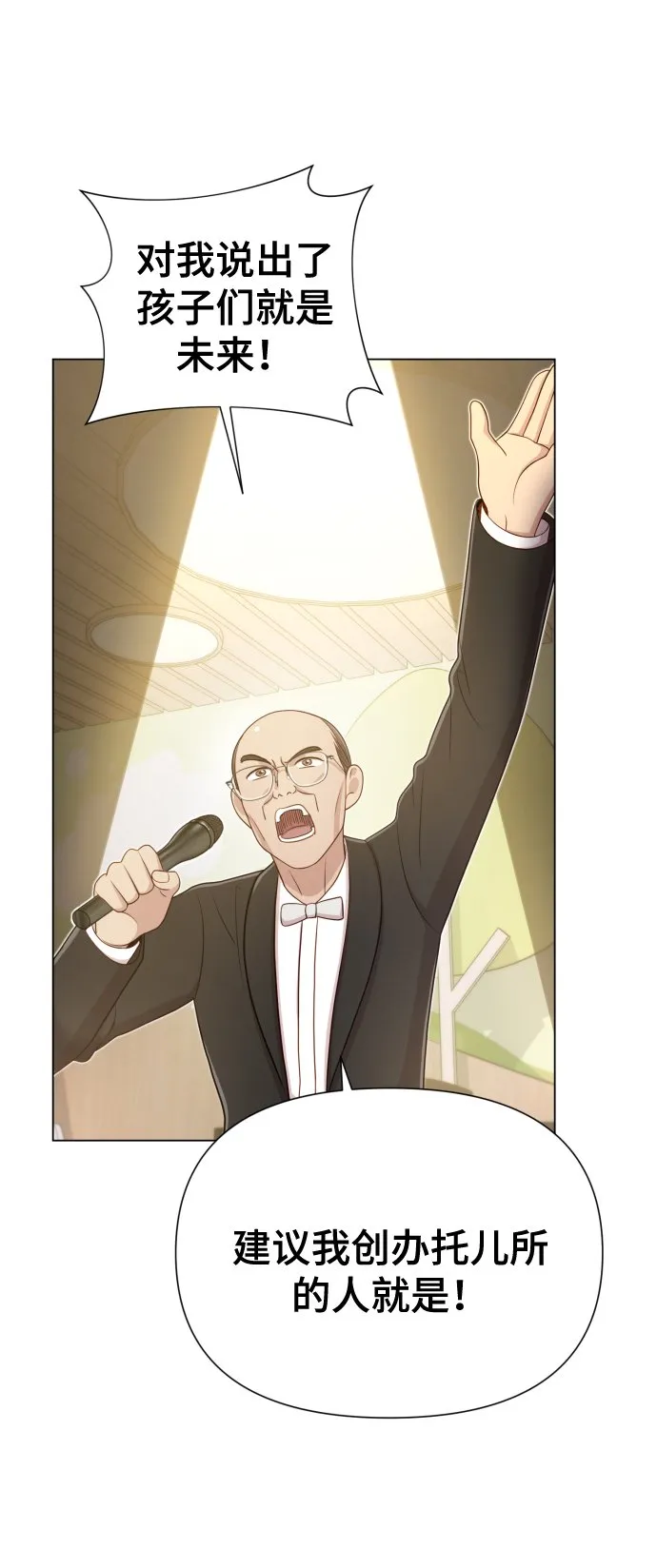 [第17话] 不许欺负 第36页