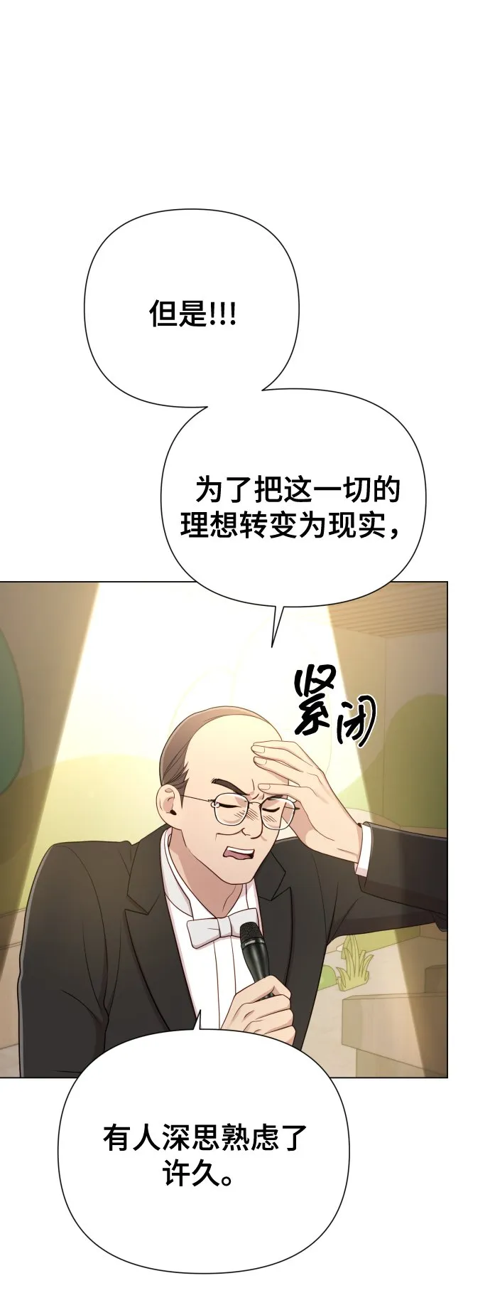 [第17话] 不许欺负 第38页