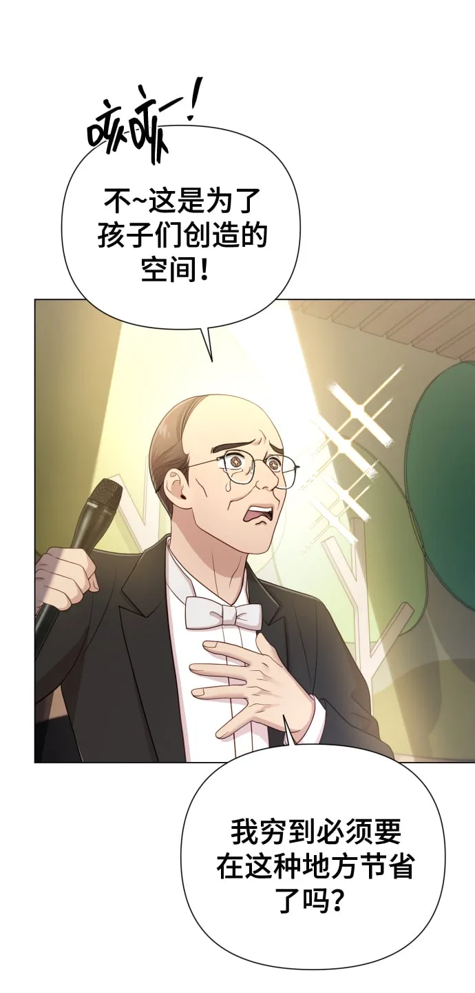 [第17话] 不许欺负 第40页