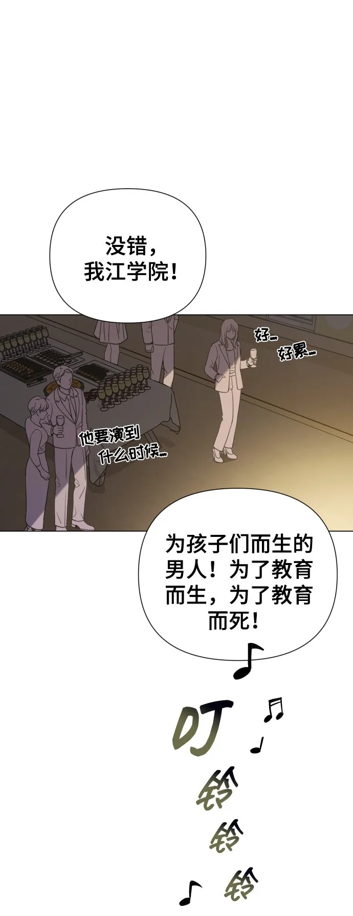 [第17话] 不许欺负 第41页