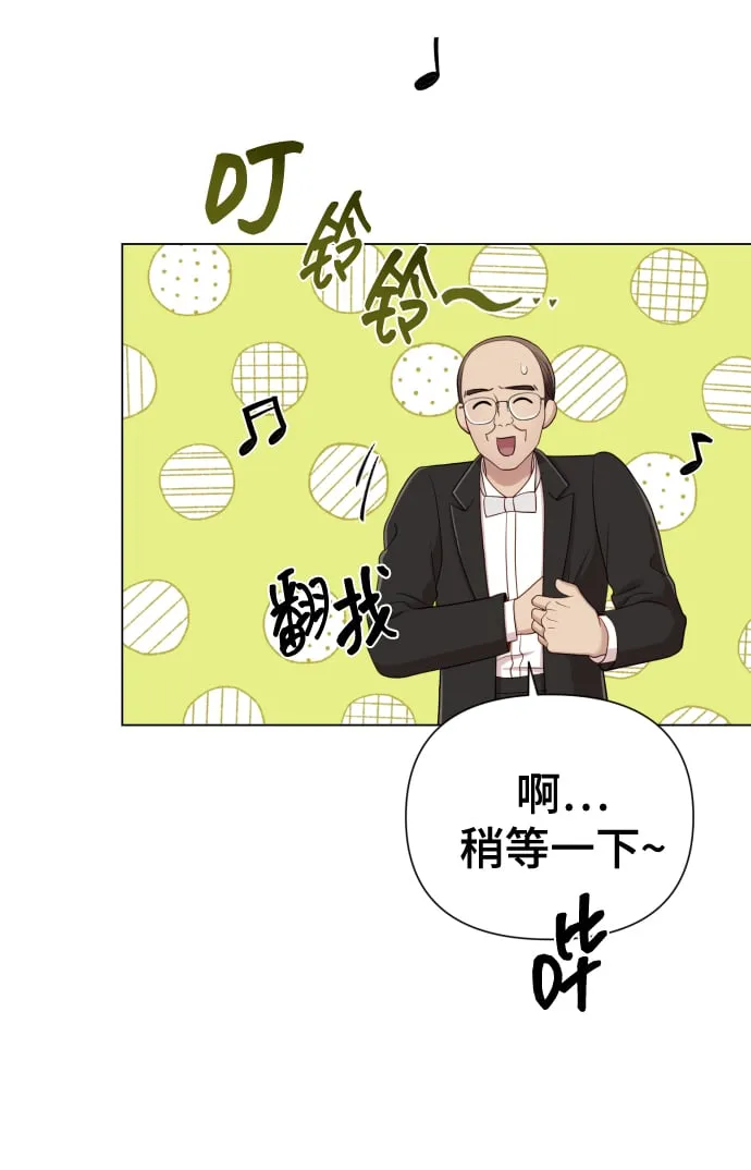 [第17话] 不许欺负 第42页