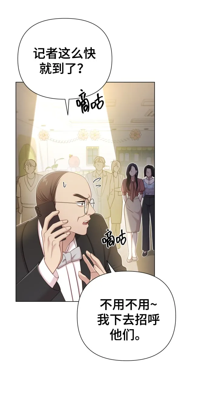 [第17话] 不许欺负 第43页