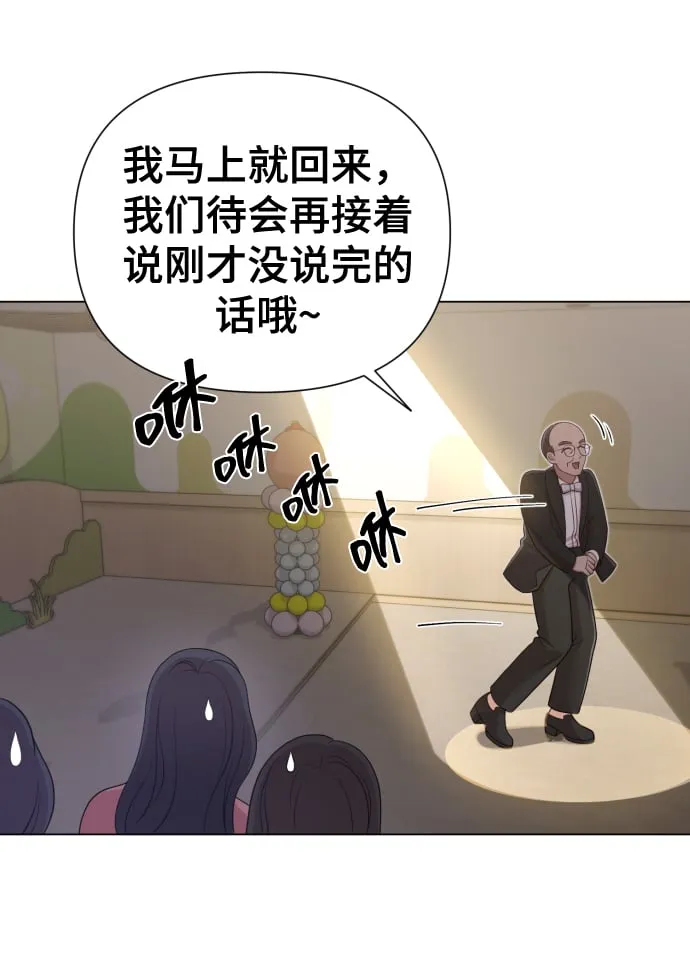 [第17话] 不许欺负 第44页