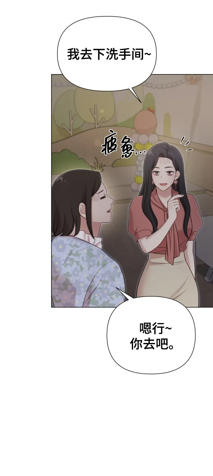 [第17话] 不许欺负 第45页