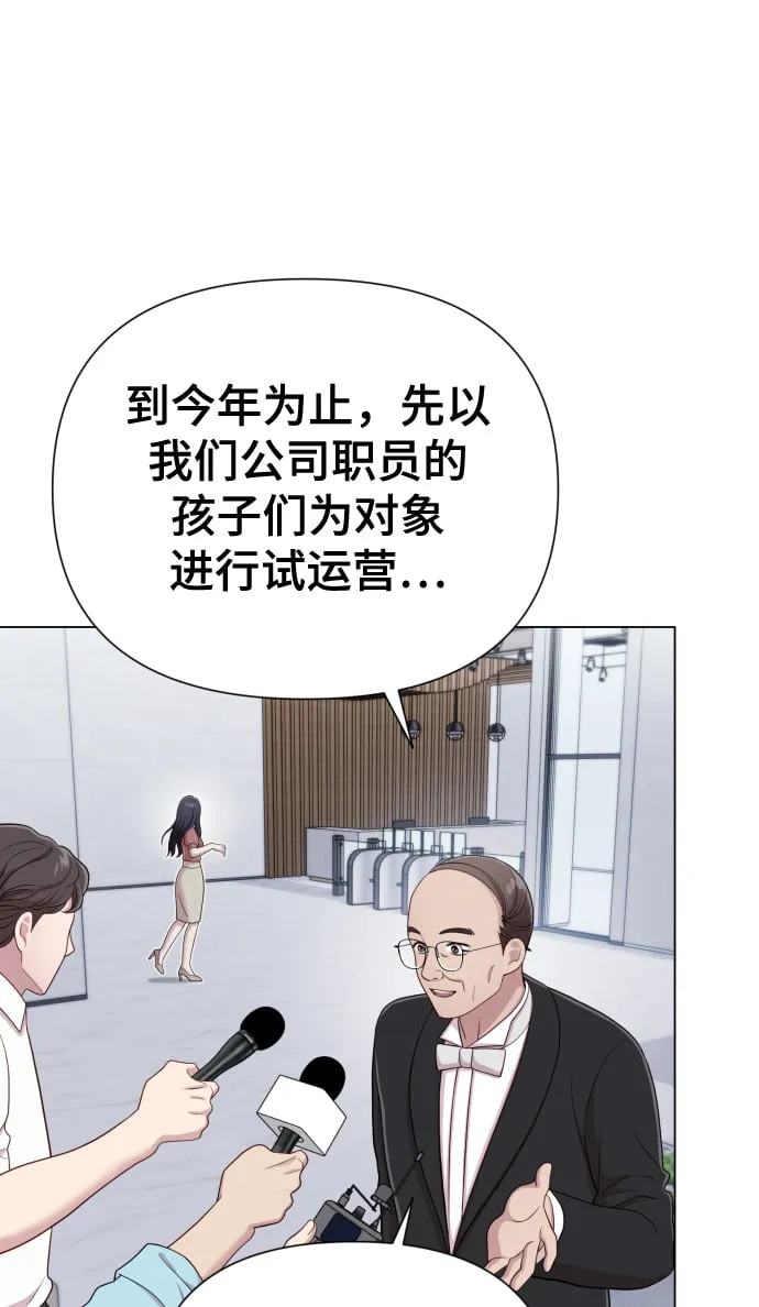 [第17话] 不许欺负 第48页