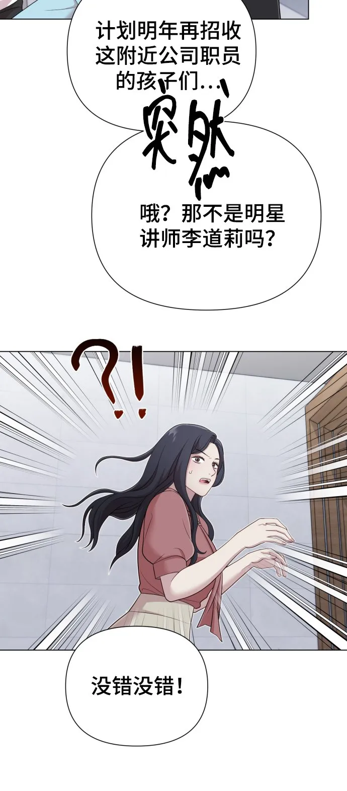 [第17话] 不许欺负 第49页