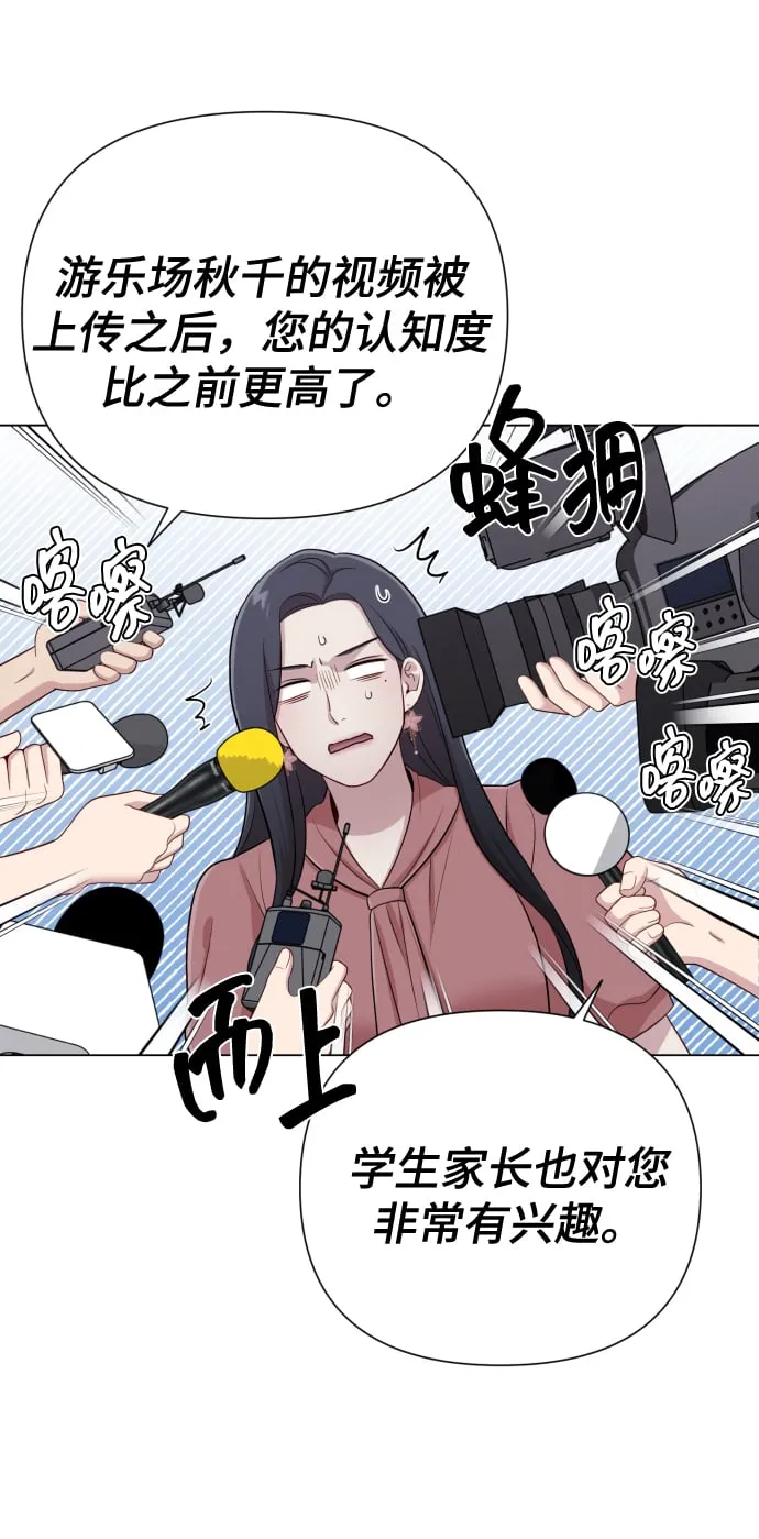 [第17话] 不许欺负 第51页