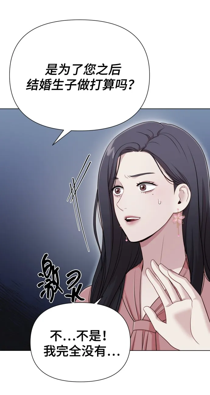 [第17话] 不许欺负 第53页