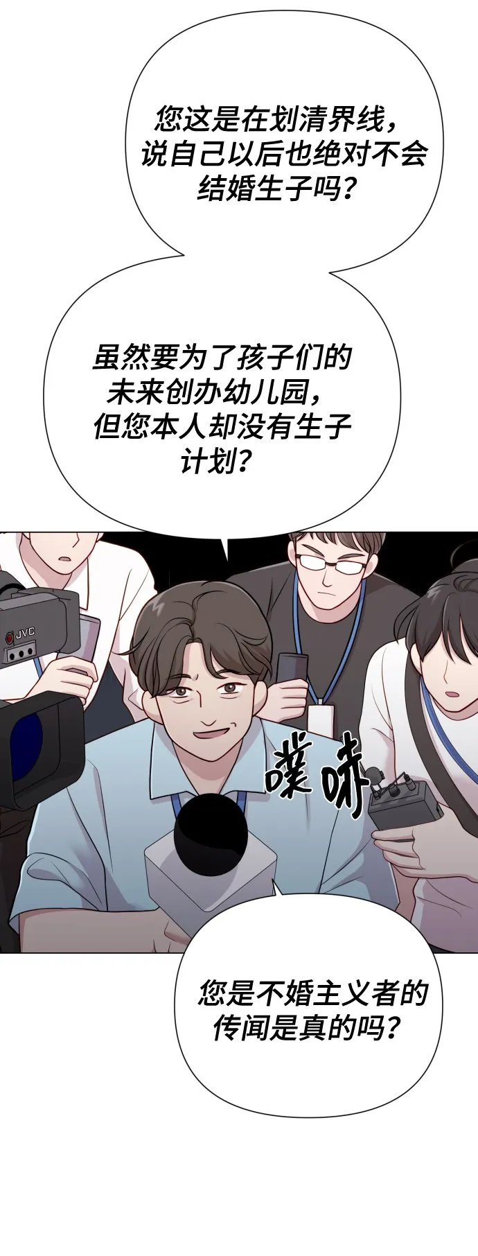 [第17话] 不许欺负 第54页