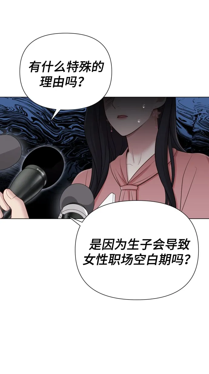 [第17话] 不许欺负 第55页