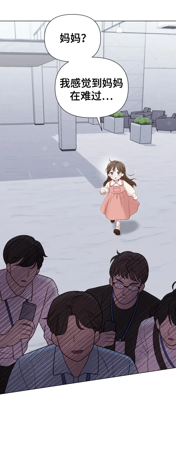 [第17话] 不许欺负 第56页