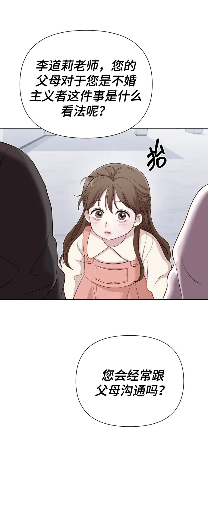 [第17话] 不许欺负 第57页