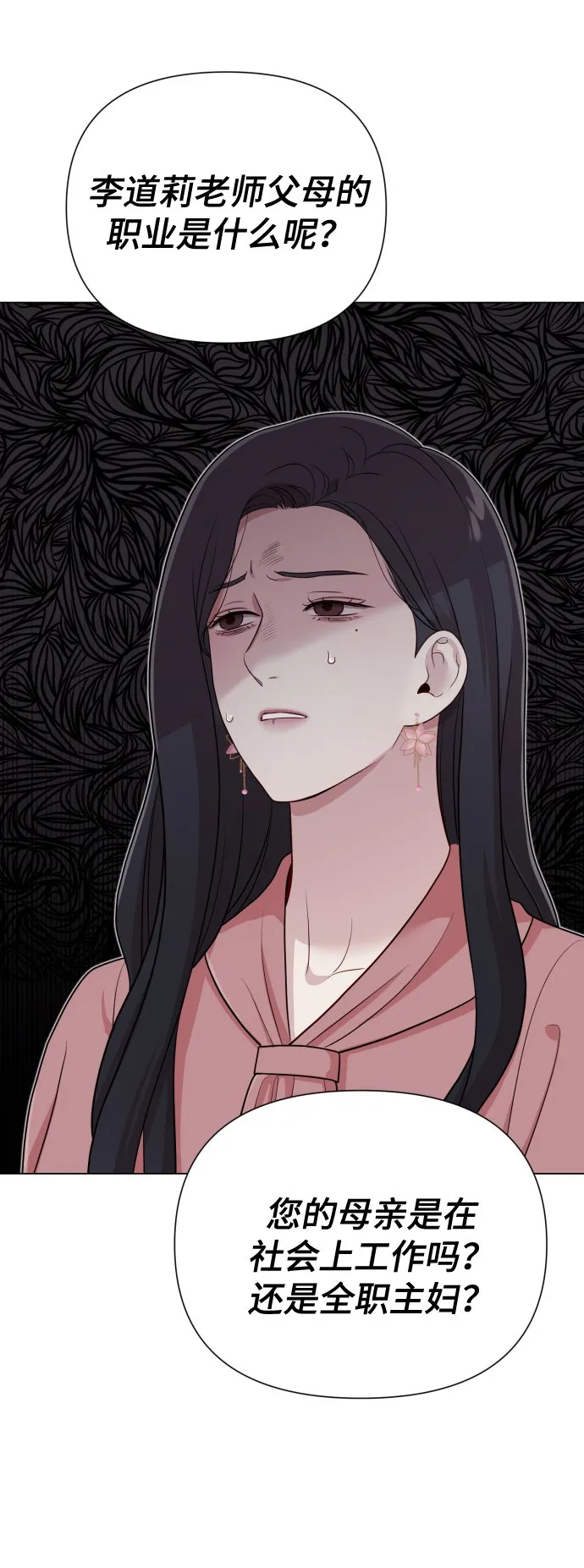 [第17话] 不许欺负 第58页