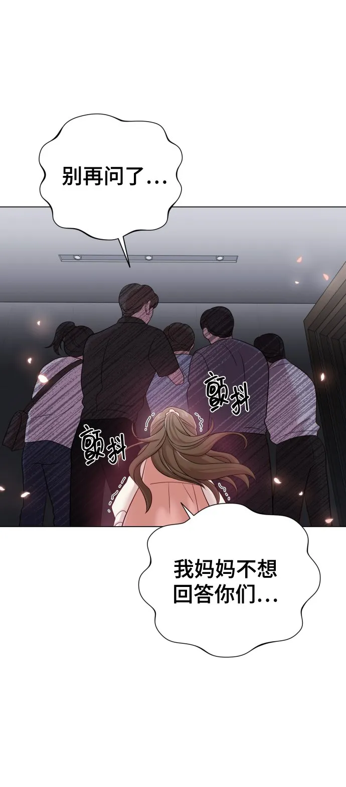 [第17话] 不许欺负 第59页