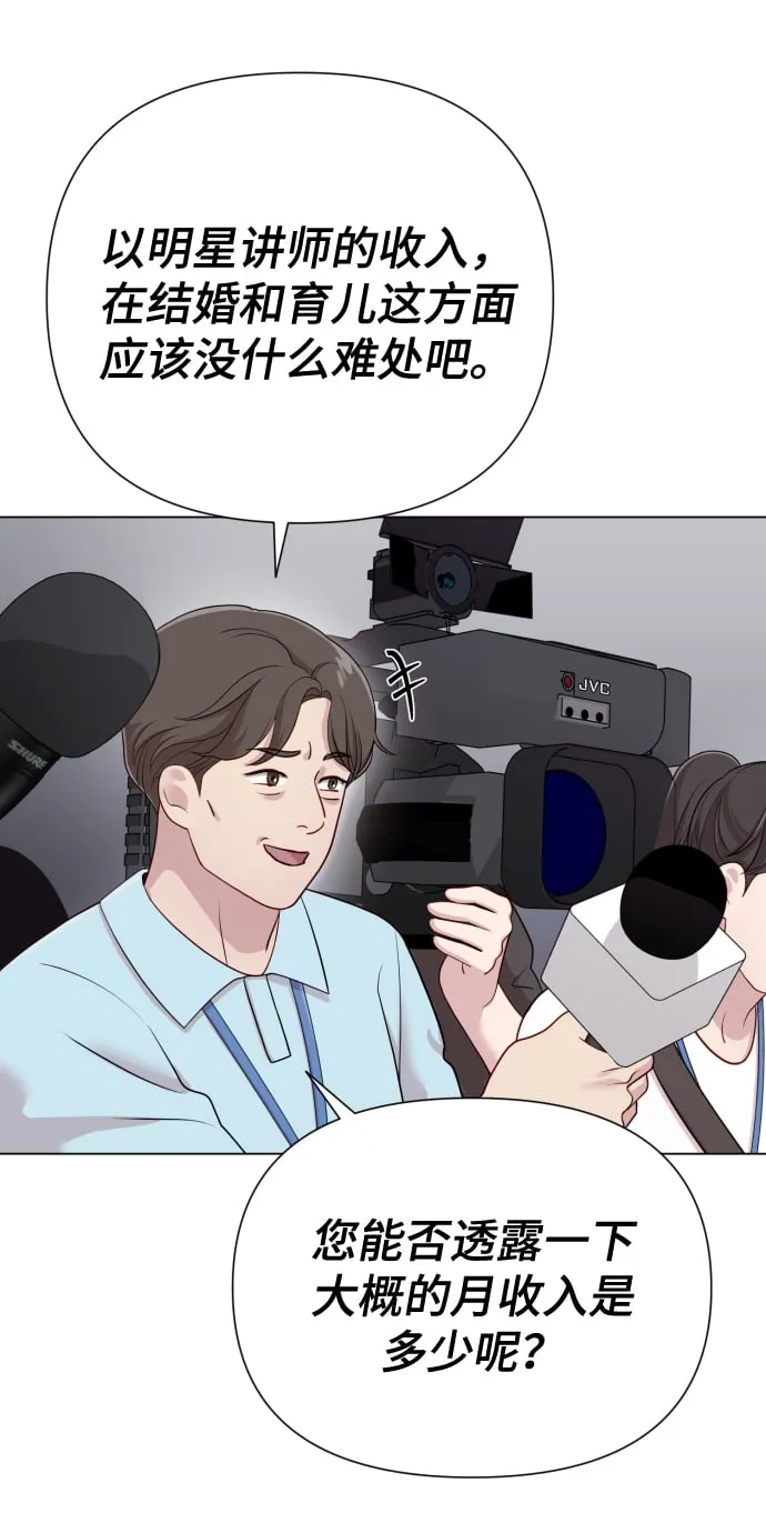 [第17话] 不许欺负 第63页