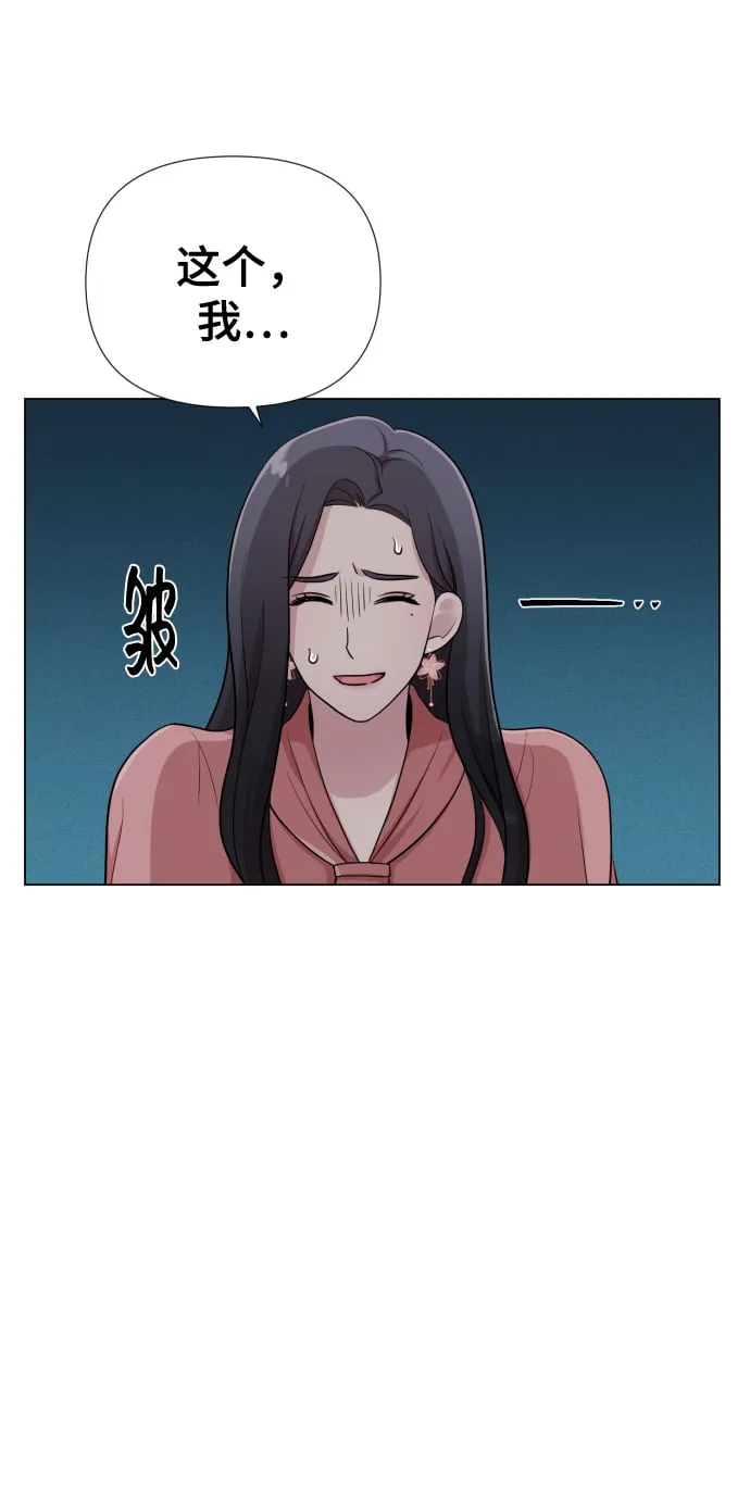 [第17话] 不许欺负 第64页