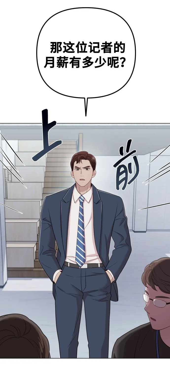 [第17话] 不许欺负 第65页