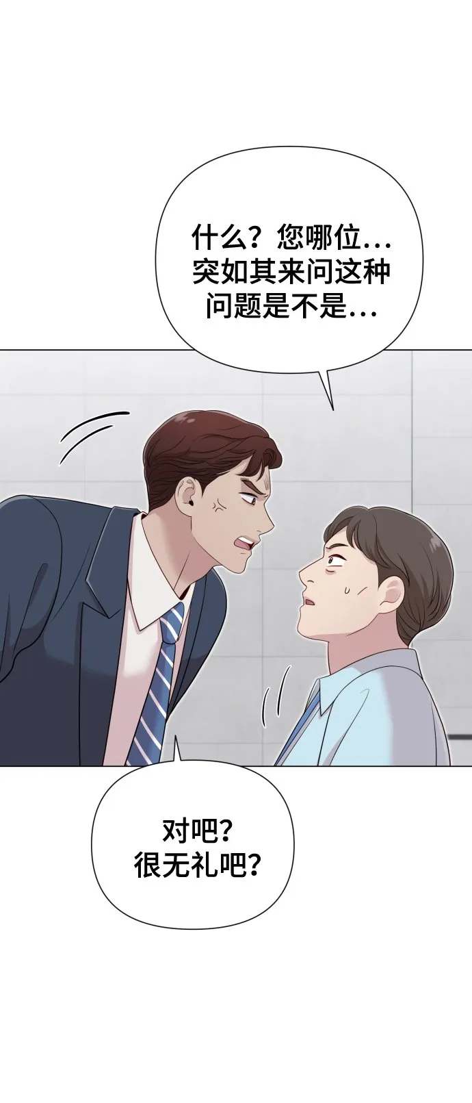 [第17话] 不许欺负 第66页