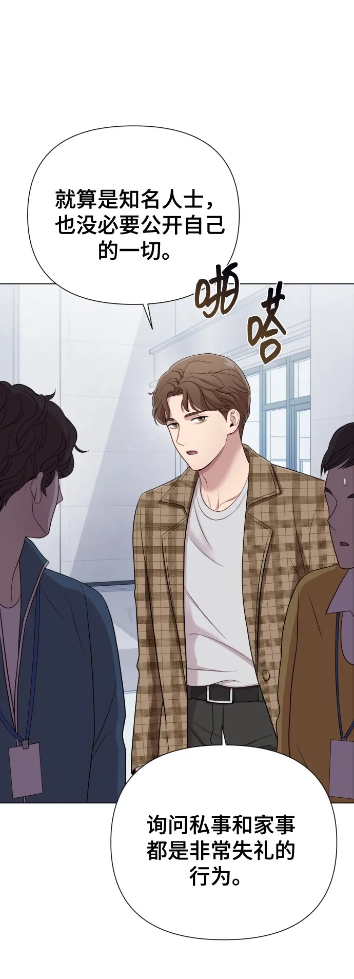 [第17话] 不许欺负 第67页