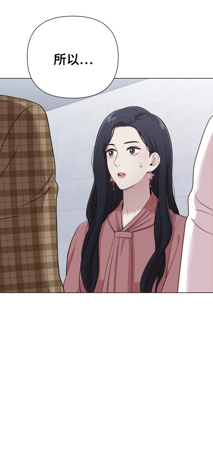 [第17话] 不许欺负 第71页