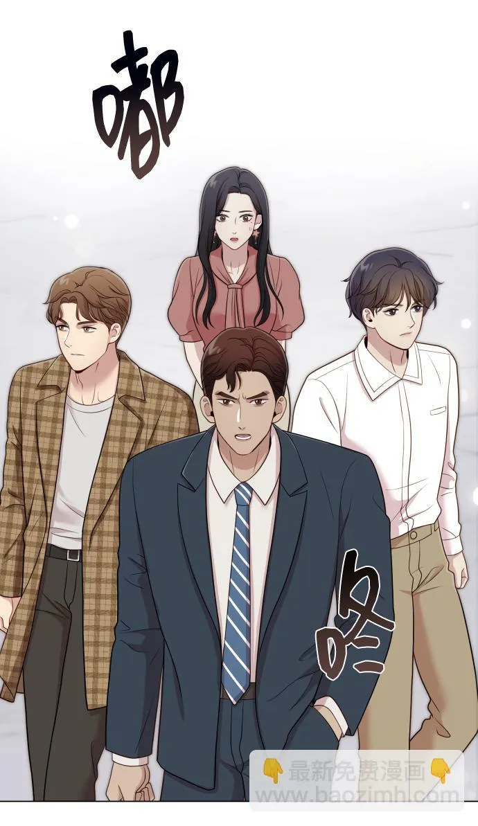 [第17话] 不许欺负 第72页
