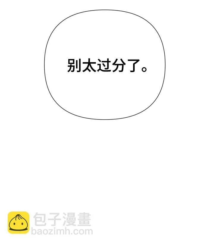 [第17话] 不许欺负 第73页